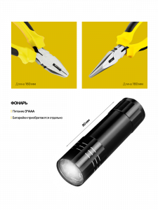 Набор инструментов для автомобиля и дома 88 предметов Патриот PT-INO15